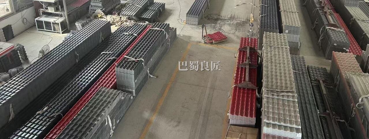 树脂瓦哪种质量最好?巴蜀良匠为您解答